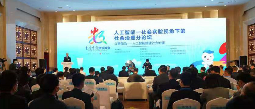 一流科技入选中央网信办人工智能企业典型应用