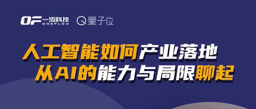 从AI的能力与局限，看人工智能如何产业落地