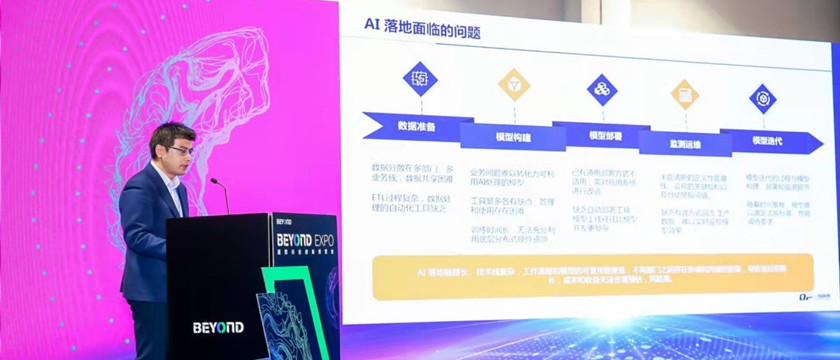 一流科技OF智能云首发亮相BEYOND 国际科技创新博览会